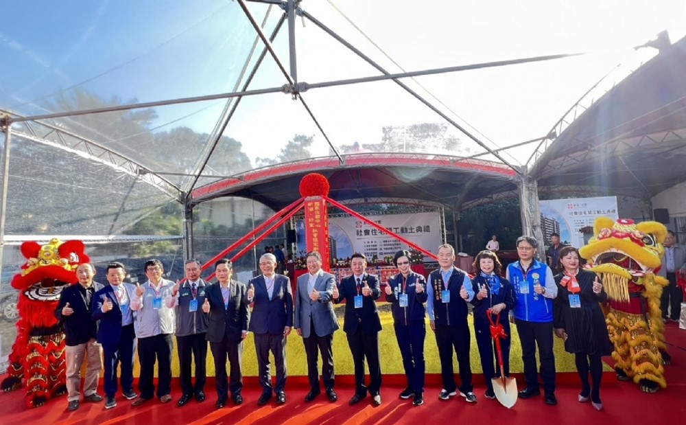 Hukou Township, Hsinchu County, Social residence groundbreaking ceremony