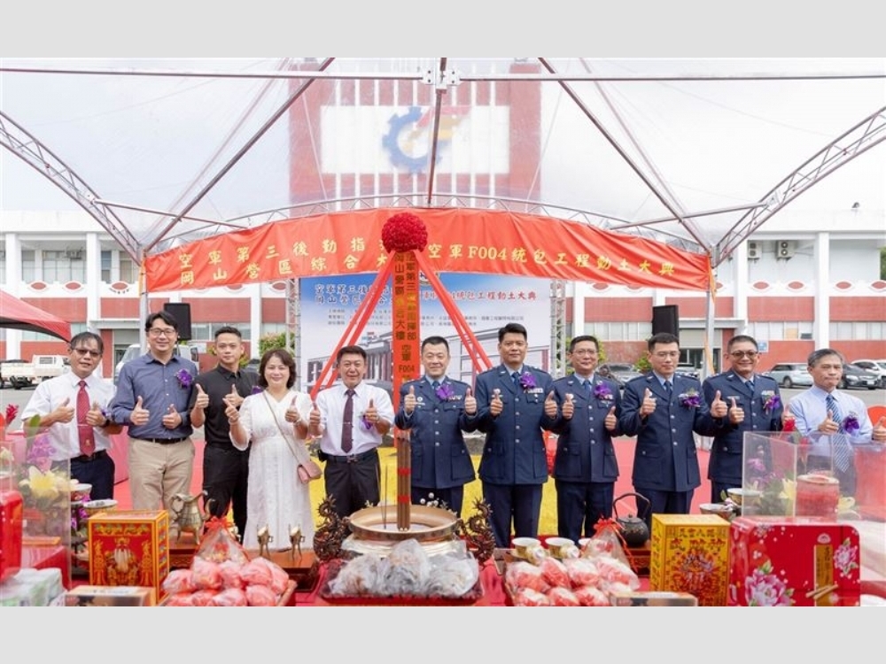 The 3rd Command of the Air Force Xing'an Project Groundbreaking Ceremony