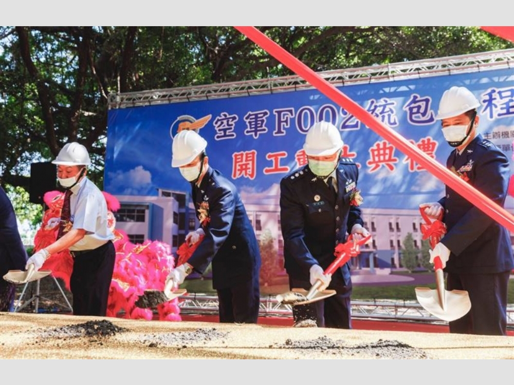 【Xing'an Project】The construction of the living camp of the Gangshan Base of the Air Force groundbreaking ceremony
