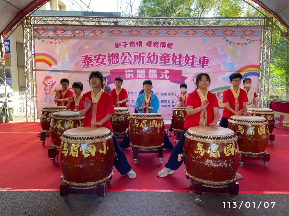 Tai'an Township Office handled the special vehicle for young children and the material donation ceremony~ (2024.1.7)