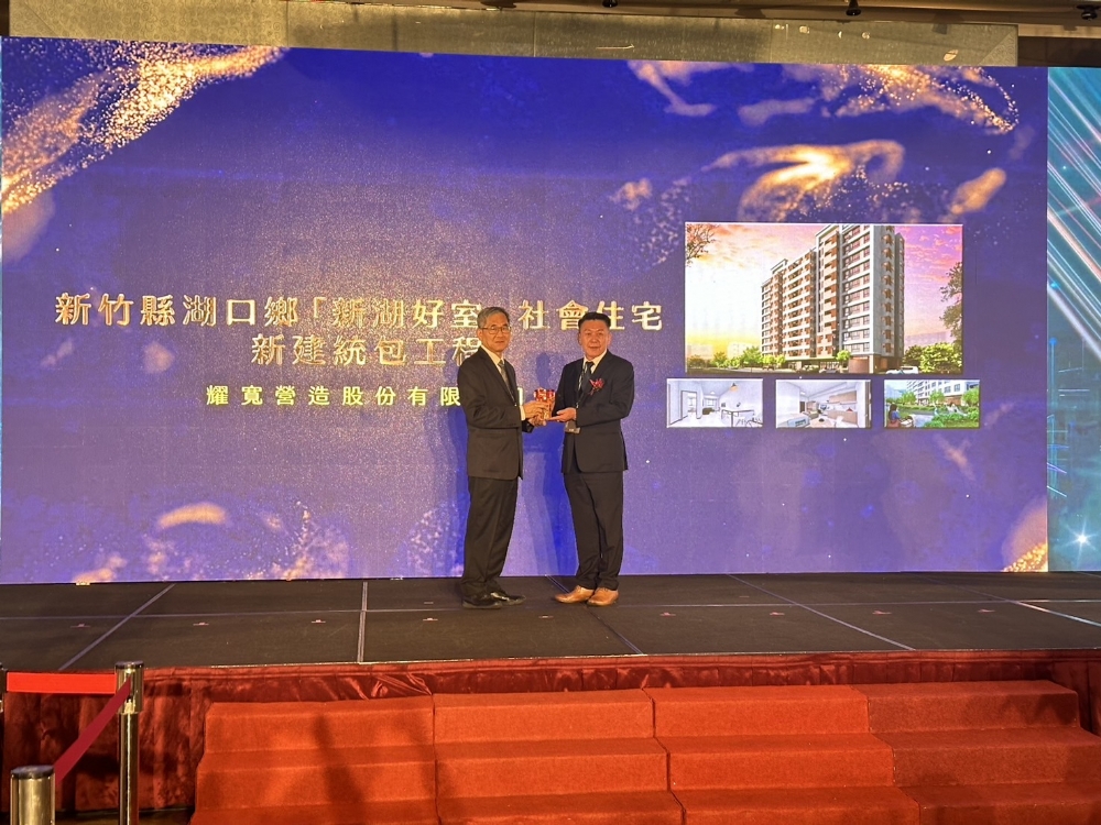 Yaokuan Construction Co., Ltd. won the National Excellence in Construction Award [Gold Award]