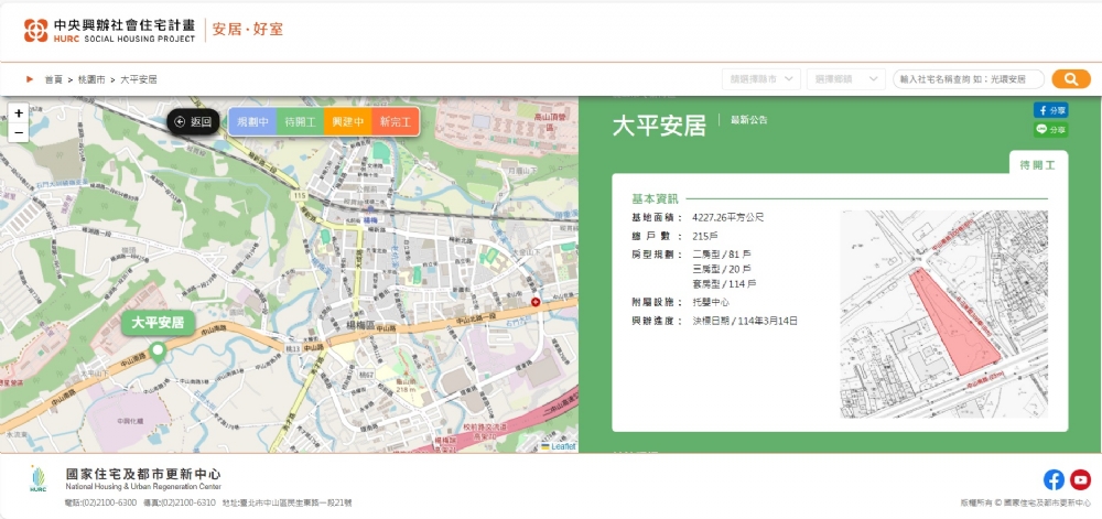 Taoyuan City Yangmei District [Da Ping An Ju] Social Housing New Construction Turnkey Project  Award (14/03/2025)