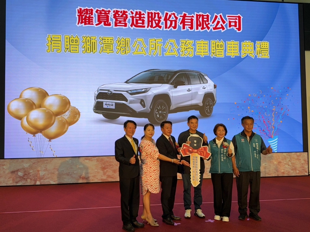 Yao Kuan Construction donated an official car to the Shitan Township Office, and the county magistrate witnessed the good deed (114/05/14)