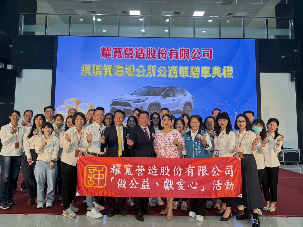 Yao Kuan Construction donated an official car to the Shitan Township Office, and the county magistrate witnessed the good deed (114/05/14)