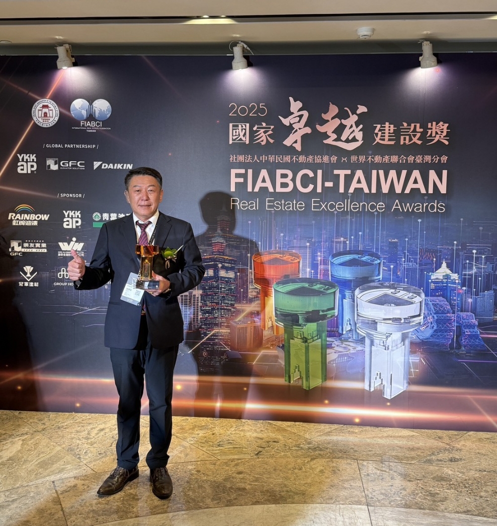 2025 FIABCI-TAIWAN Real Estate Excellence Awards