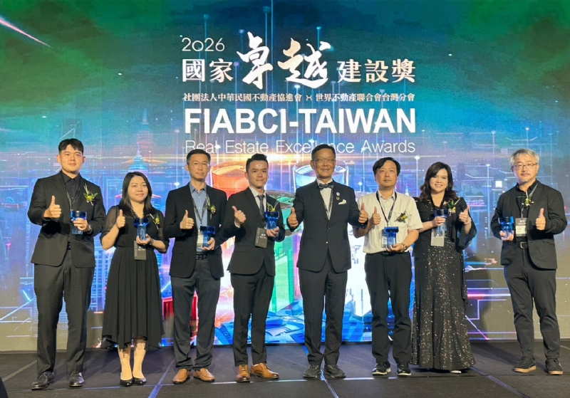 2026 國家卓越建設獎 (FIABCI-TAIWAN . Real Estate Excellence Awards)