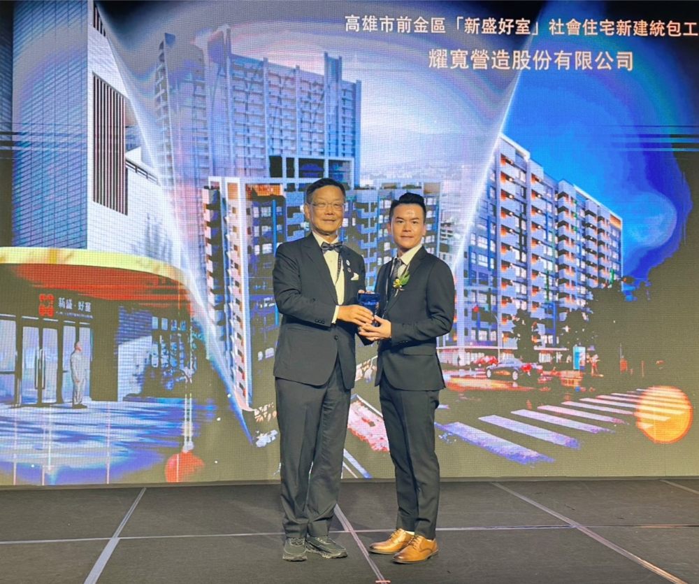 2026 National Construction Excellence Award (FIABCI-TAIWAN Real Estate Excellence Awards)