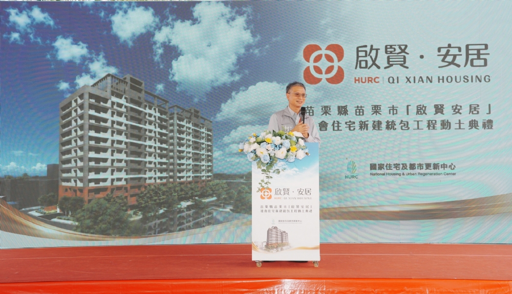 The groundbreaking ceremony for the 