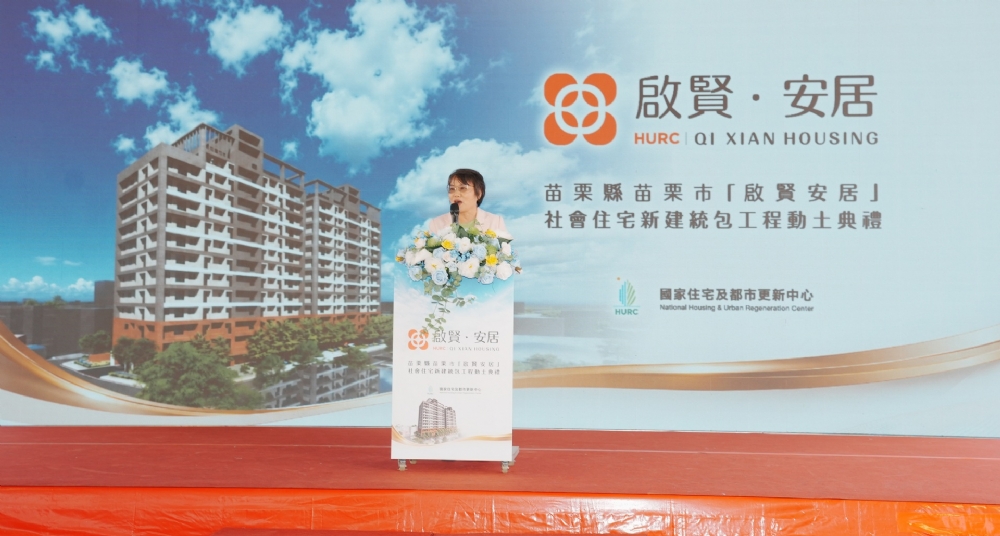 The groundbreaking ceremony for the 