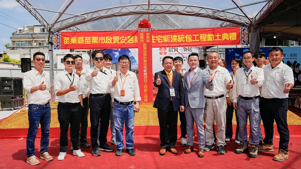 The groundbreaking ceremony for the 