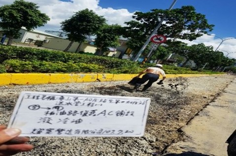 公共道路工程 澆置冷油