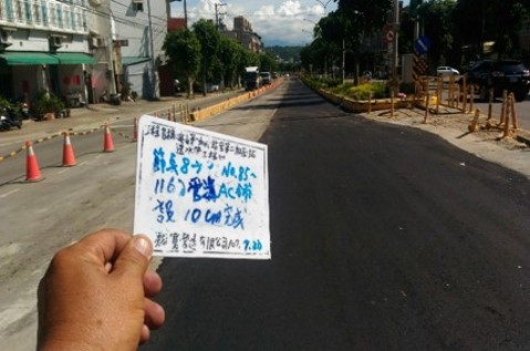 公共道路工程 鋪設完成